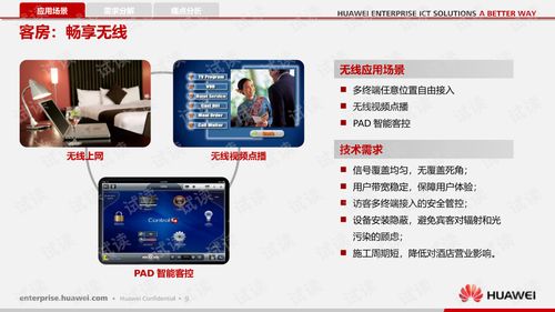 华为手机当电脑wlan怎么用(华为手机作为电脑WLAN使用的详细指南)