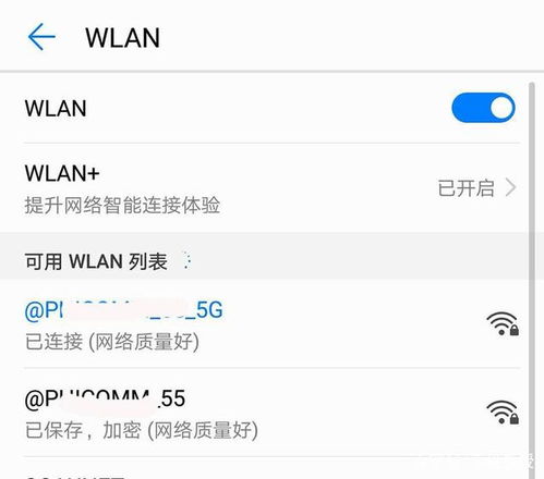 华为手机当电脑wlan怎么用(华为手机作为电脑WLAN使用的详细指南)