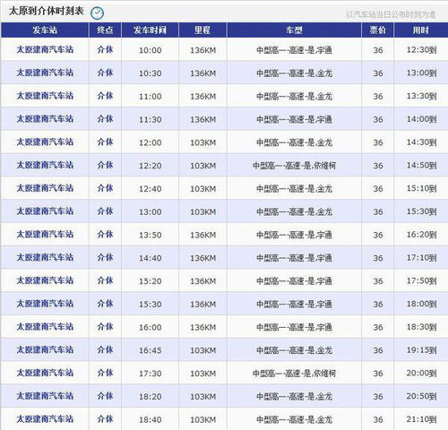 福建到西安汽车站多少钱(福建到西安汽车站票价详解)