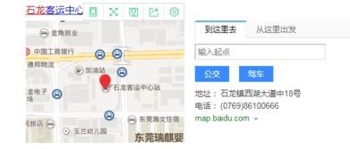 石龙汽车站到深圳多少钱(石龙汽车站至深圳票价详解，费用与行程的全方位解析)