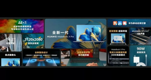华为电脑怎么看直播新闻(华为电脑观看直播新闻的全面指南)