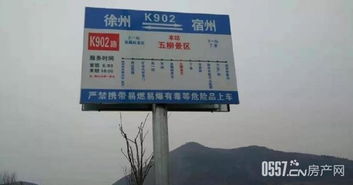 杞县到宿州汽车票多少钱(杞县到宿州汽车票价详解，费用、路线与行程建议)