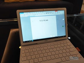 华为平板电脑模式怎么进行windows(华为平板电脑模式如何进行Windows系统操作) 华为平板电脑模式怎么进行windows(华为平板电脑模式如何进行Windows系统操作)