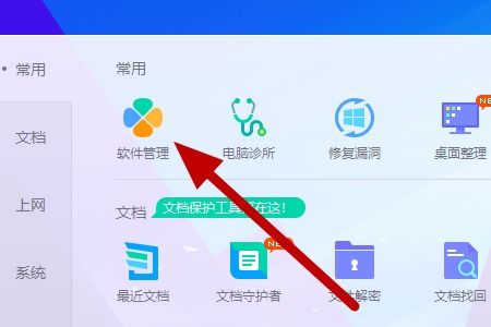 华为平板电脑怎么下载word文档(华为平板电脑下载Word文档的操作指南)