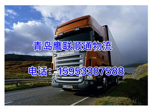 汽车运输电话号是多少啊(探寻汽车运输联系电话,一站式解决你的运输需求) 汽车运输电话号是多少啊(探寻汽车运输联系电话,一站式解决你的运输需求)