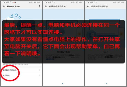 华为p9怎么接连电脑(华为P9如何连接电脑—详细步骤与操作指南)