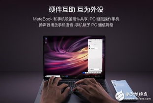 华为p8与电脑怎么连接电脑(华为P8与电脑连接，实现高效数据传输与同步)