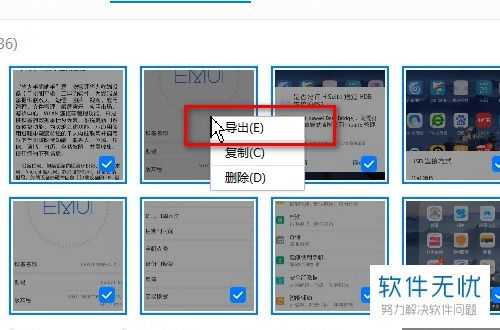 华为照片和视频怎么传到电脑(华为照片和视频如何轻松传输到电脑)