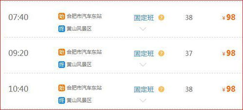 榆社到温州汽车票多少钱(榆社到温州汽车票价格解析)