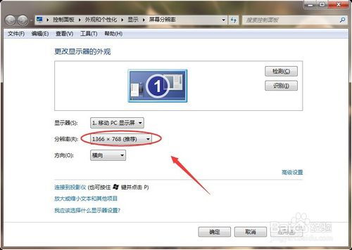 华为电脑分辨率怎么调试(华为电脑分辨率调试详解)