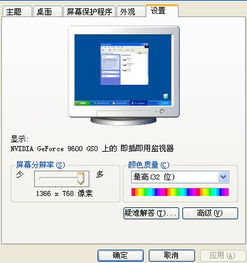 华为电脑分辨率怎么调试(华为电脑分辨率调试详解)