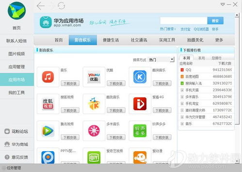 华为电脑新机怎么下载qq软件(华为电脑新机下载QQ软件指南)