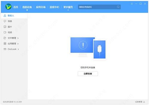 华为电脑新机怎么下载qq软件(华为电脑新机下载QQ软件指南)