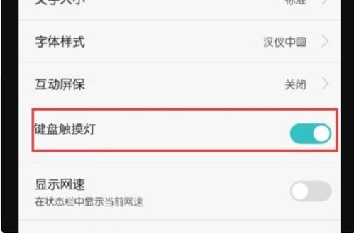 华为本电脑键盘灯怎么开(华为笔记本电脑键盘灯开启指南)