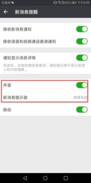 华为怎么设置电脑提示音(华为电脑提示音设置指南) 华为怎么设置电脑提示音(华为电脑提示音设置指南)