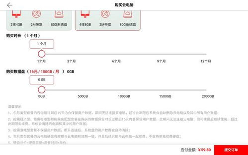 华为平板怎么弄云电脑(华为平板云电脑设置指南)
