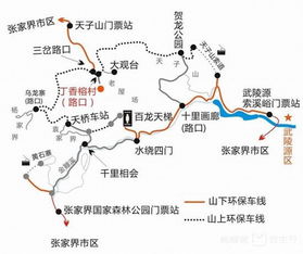 抚州到张家界多少钱汽车(抚州到张家界汽车票价详解，费用、路线与旅行建议)