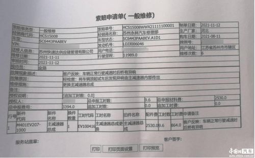 国内通用汽车保险费多少(国内通用汽车保险费多少，深度解析与影响因素探讨)