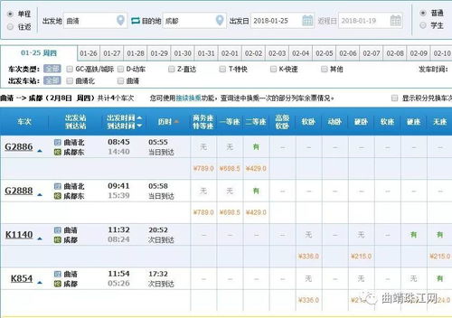 观音到重庆汽车票多少钱(观音到重庆汽车票价查询及相关旅行信息)