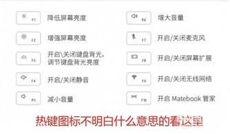华为电脑键盘背光怎么弄(华为电脑键盘背光设置详解)