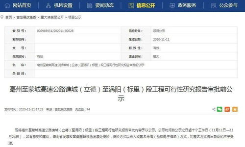 涡阳到梁山多少钱汽车票(涡阳到梁山汽车票价详解，票价、行程与更多信息)