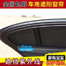 汽车窗帘合金边框多少钱(汽车窗帘合金边框价格解析) 汽车窗帘合金边框多少钱(汽车窗帘合金边框价格解析)