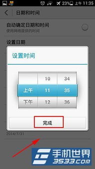 华为电脑设置手动更新怎么设置(华为电脑设置手动更新，详细步骤与操作指南)