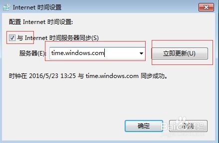 华为电脑时间不准怎么改(华为电脑时间不准的解决方法)