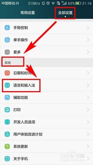 华为电脑微信怎么调语言(华为电脑微信语言设置详解)