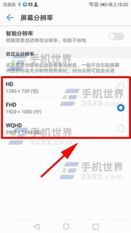 华为怎么调电脑分辨率(华为电脑分辨率调整步骤详解)