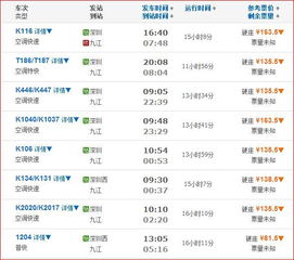 张家界汽车到深圳多少钱(张家界至深圳汽车票价详解，多少钱，怎么选择最优方案？