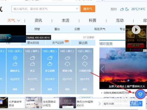 华为电脑网页广告怎么关(华为电脑网页广告关闭攻略)