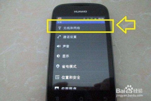 华为手机怎么跟电脑连wifi(华为手机与电脑连接WiFi的详细步骤指南)