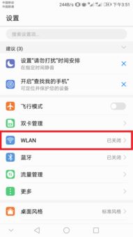 华为手机怎么跟电脑连wifi(华为手机与电脑连接WiFi的详细步骤指南)