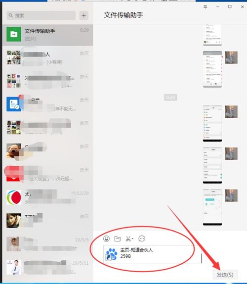 华为电脑微信语音怎么发(华为电脑微信语音功能的详细使用指南)