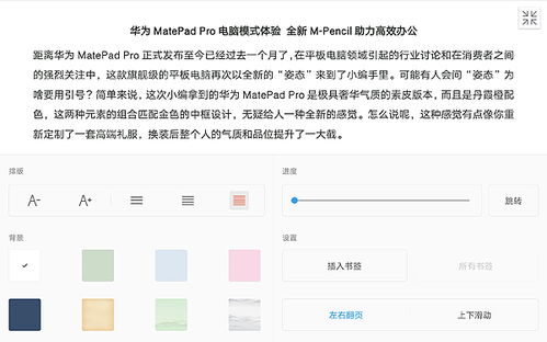 用华为平板电脑怎么制作ppt(如何用华为平板电脑制作PPT) 用华为平板电脑怎么制作ppt(如何用华为平板电脑制作PPT)