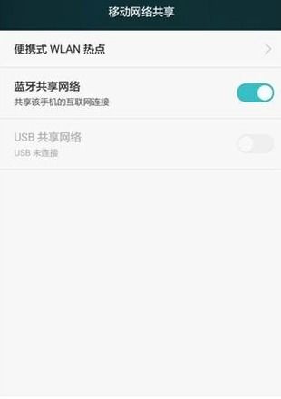 华为电脑怎么和手机共享wifi(华为电脑与手机共享WiFi，轻松实现无缝连接)