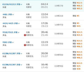 无锡到长治汽车票多少钱(无锡到长治汽车票价详解，费用、行程与选择)