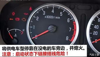 汽车里程表正极多少伏(汽车里程表正极电压解析，多少伏才是正常？