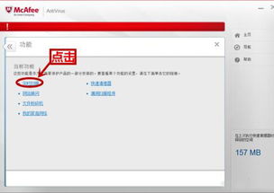 华为电脑杀毒软件怎么关(华为电脑杀毒软件关闭指南)