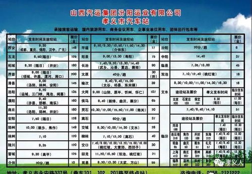 保定至宁晋汽车票多少钱(保定至宁晋汽车票价查询，费用与行程详解)