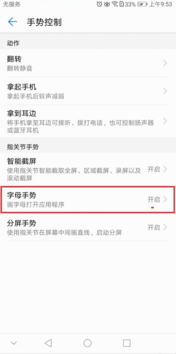 华为电脑快捷键怎么打字(华为电脑快捷键打字指南)