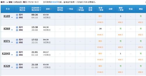 霸州到聊城汽车票多少钱(霸州到聊城汽车票价详解)