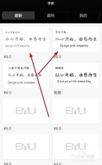 华为电脑字体大小怎么调(华为电脑字体大小调整指南)