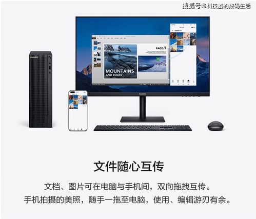 电脑怎么看华为云文件(如何查看华为云文件在电脑上的内容)