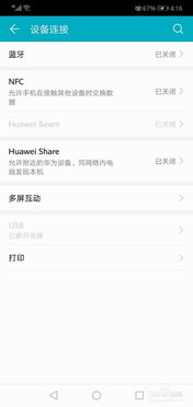 华为电脑关闭手写功能怎么设置(华为电脑关闭手写功能设置步骤详解)