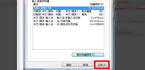 华为电脑修改热键怎么改(华为电脑热键修改指南)