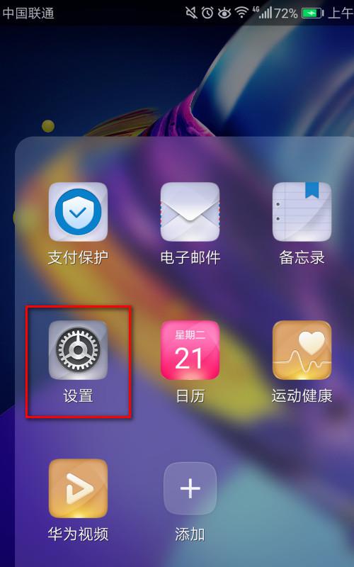华为电脑屏幕怎么设置触屏(华为电脑屏幕触屏设置详解) 华为电脑屏幕怎么设置触屏(华为电脑屏幕触屏设置详解)
