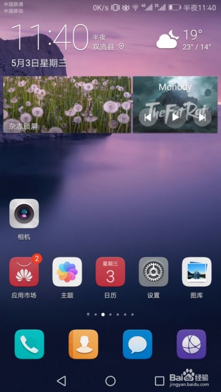 华为电脑屏幕怎么设置触屏(华为电脑屏幕触屏设置详解) 华为电脑屏幕怎么设置触屏(华为电脑屏幕触屏设置详解)