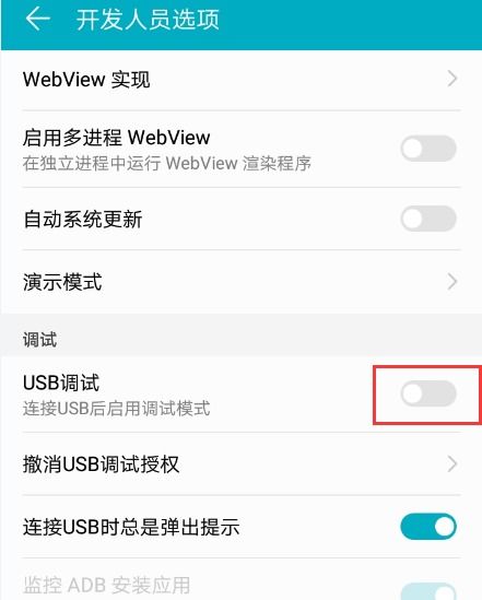 华为手机怎么连接usb到电脑(华为手机如何连接USB到电脑)